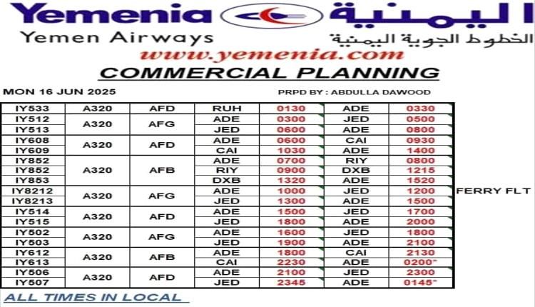 مواعيد اقلاع رحلات طيران اليمنية لليوم الاثنين
