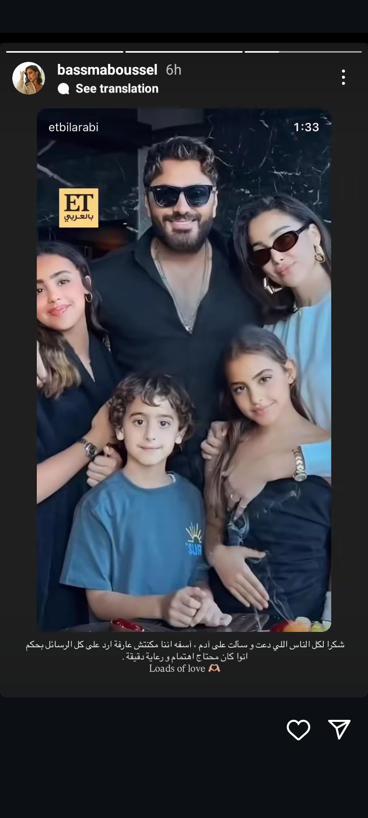 كان محتاج اهتمام ورعاية.. أول تعليق من بسمة بوسيل بعد شفاء ابنها آدم - الخليج الان