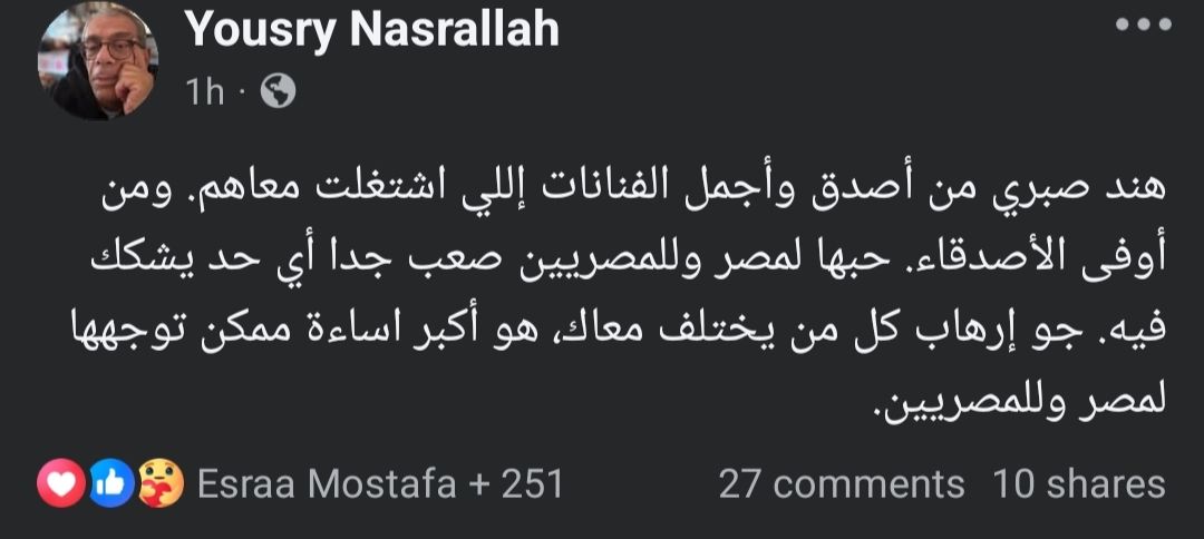 يسري نصر الله يدافع عن هند صبري بعد مطالبات ترحيلها: حبها لمصر لا يُشكك فيه - الخليج الان