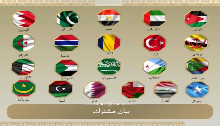 بيان مشترك شديد اللهجة من مصر و20 دولة عربية وإسلامية بشأن الحرب الإسرائيلية الإيرانية