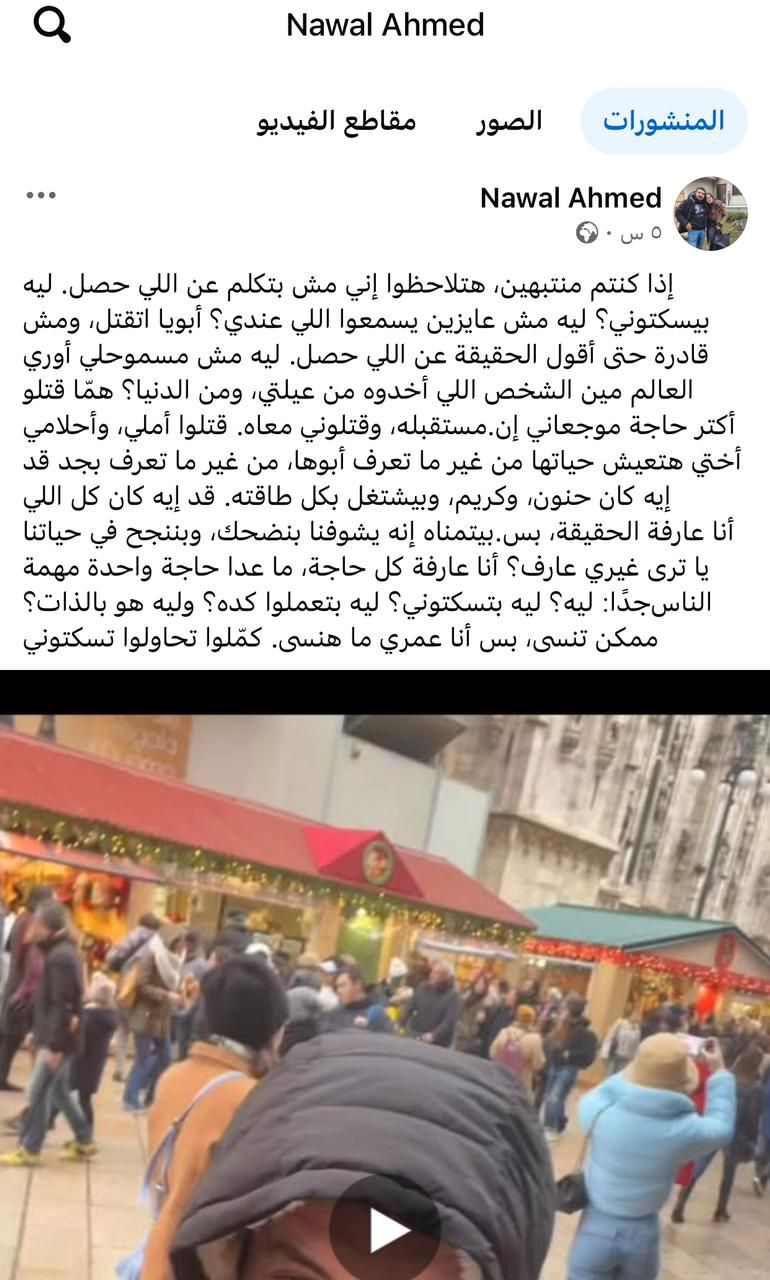 نوال الدجوي: أبويا سمعته اتشوهت هفضل ورا الموضوع ده لحد ما أرجّع حقه - الخليج الان