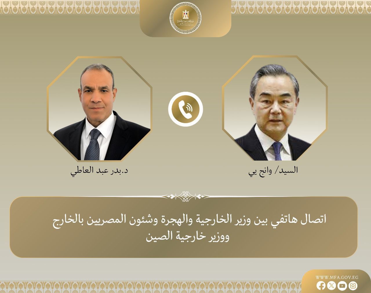 وزير الخارجية لـ نظيره الصيني: يجب خفض التصعيد وتجنب انزلاق المنطقة إلى فوضى - الخليج الان