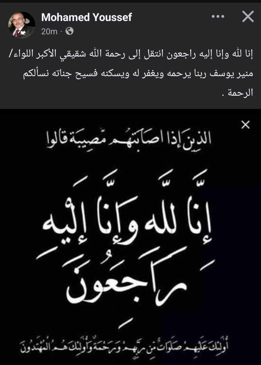 وفاة شقيق الفنان الراحل حسن يوسف.. تفاصيل - الخليج الان
