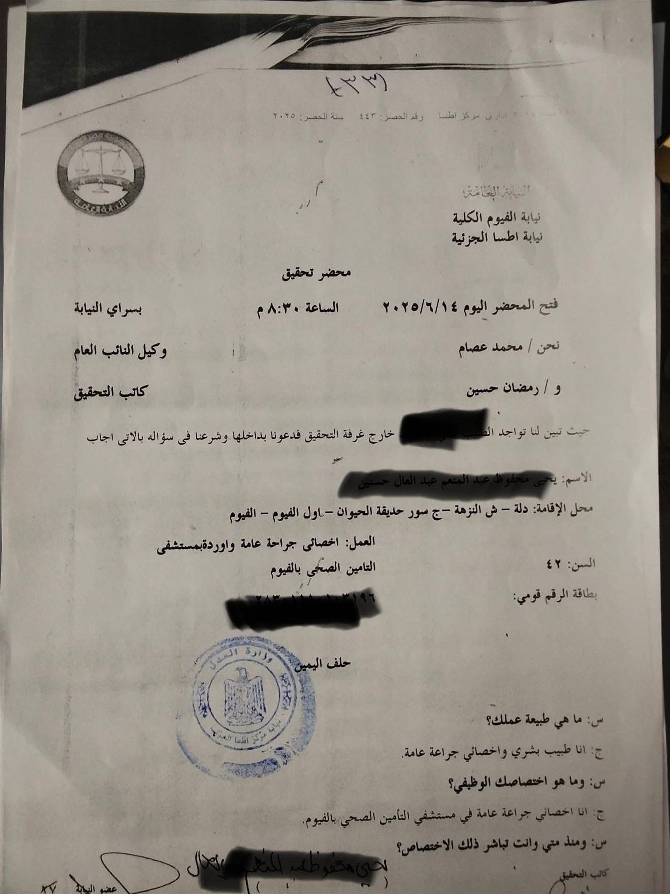 لا اصابات والأمر متروك لتحريات المباحث.. ننشر تفاصيل تقرير الطب الشرعي في قضيه تعدي مدرب كاراتيه علي طفل بالفيوم - الخليج الان