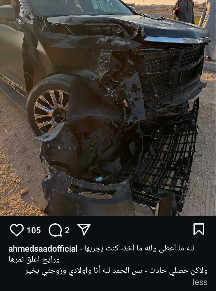 أحمد سعد بعد حادث سيارته: مش هعمل فرح دي العروسة ممكن تتخطف مني بسبب العين - الخليج الان