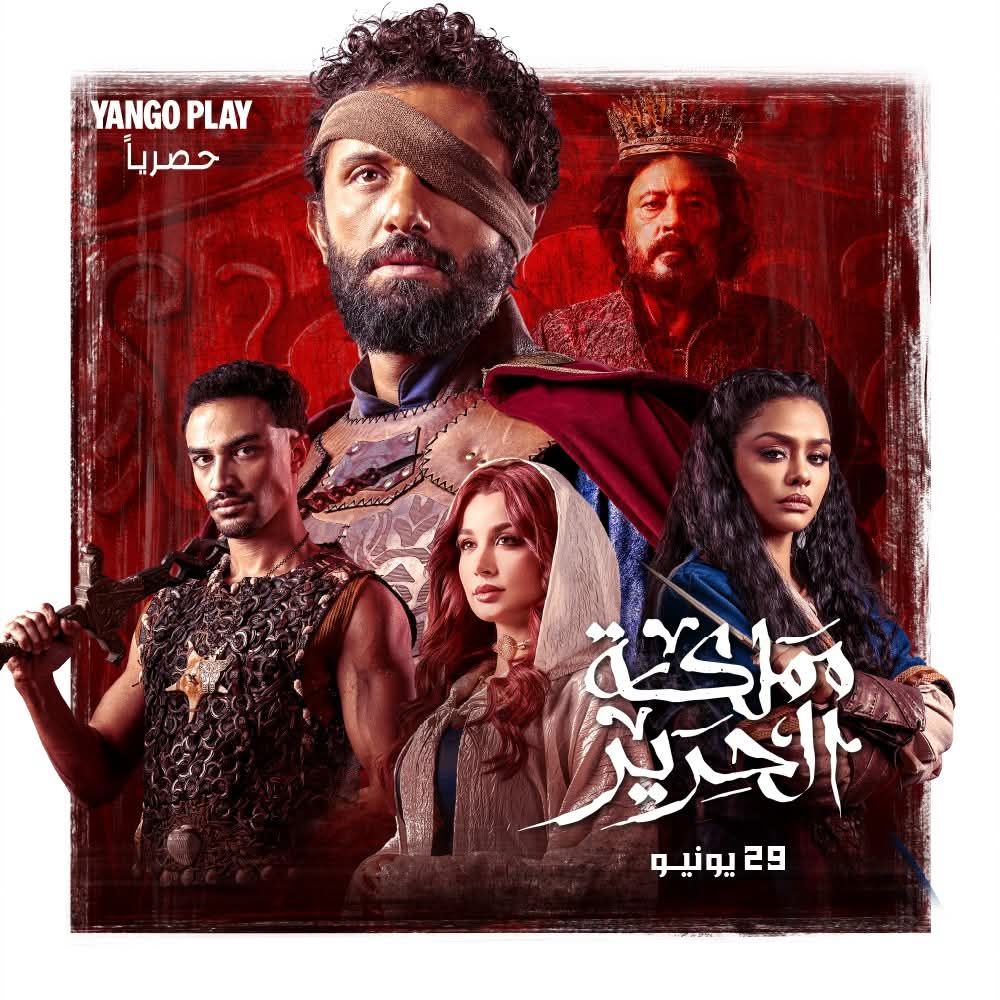 موعد عرض مسلسل مملكة الحرير الحلقة 1.. أحداث مثيرة مليئة بالمفاجآت - الخليج الان