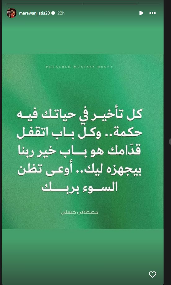 "كل باب اتقفل قدامك هو باب خير".. أول تعليق من مروان عطية بعد خسارة الأهلي أمام بالميراس البرازيلي فى كأس العالم للأندية - الخليج الان