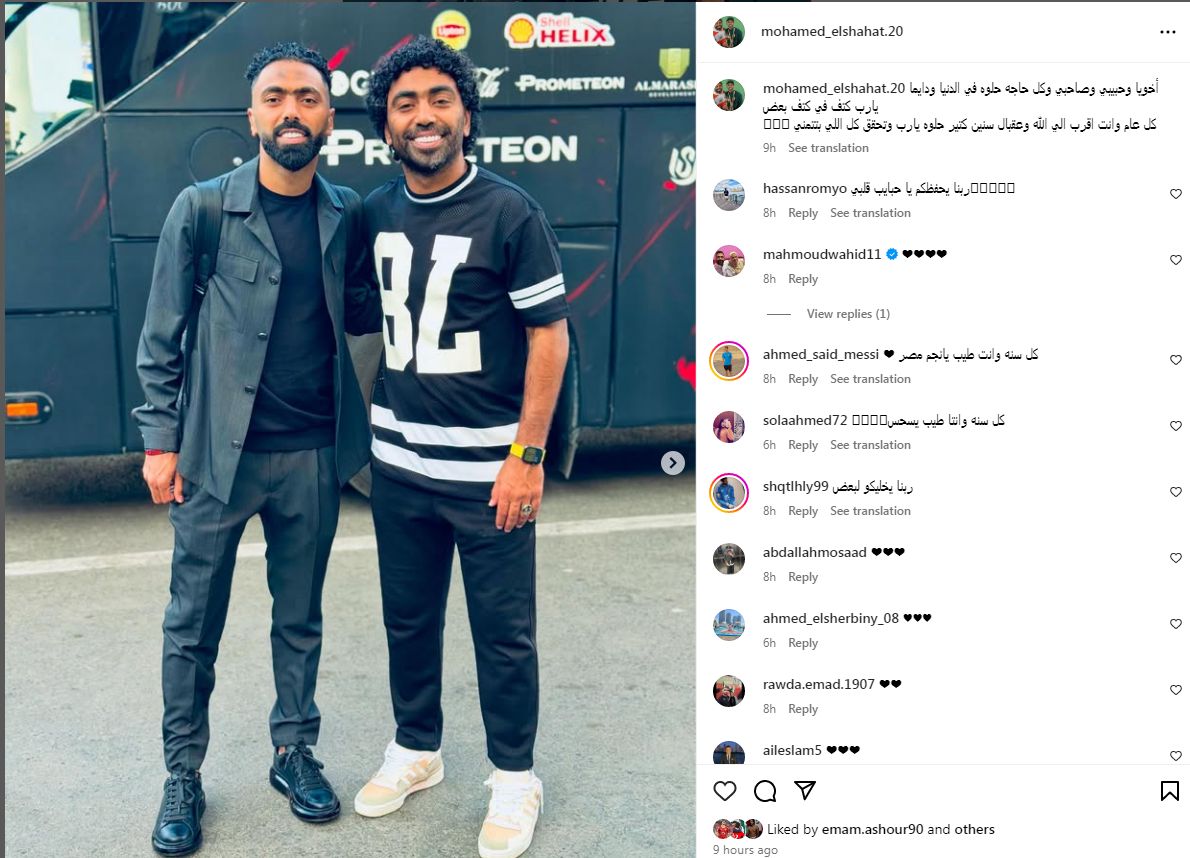 شقيق حسين الشحات لاعب الأهلي يهنئه بعيد ميلاده: أخويا وحبيبي وصاحبي وكل حاجة - الخليج الان