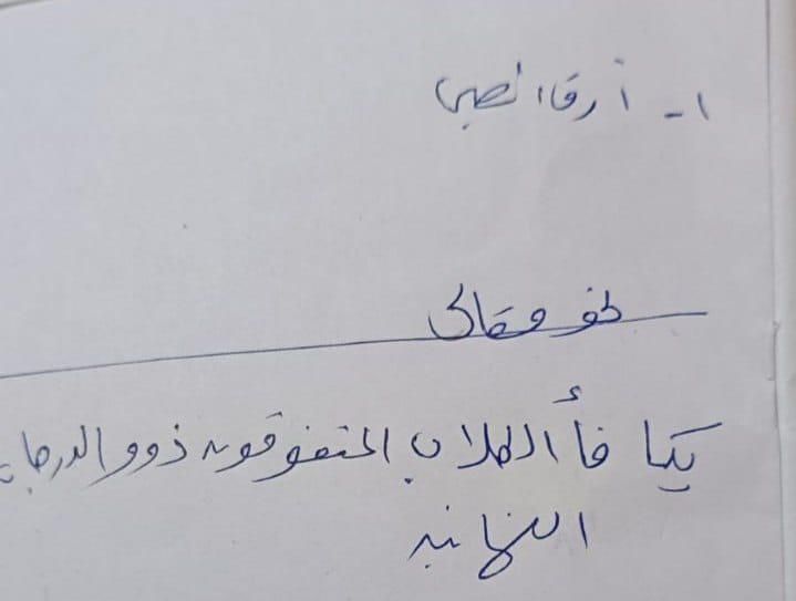 إجابات امتحان اللغة العربية للثانوية العامة 2025 اليوم على التليجرام - الخليج الان