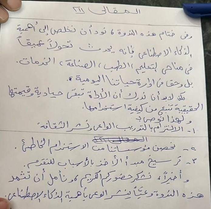 إجابات امتحان اللغة العربية للثانوية العامة 2025 اليوم على التليجرام - الخليج الان