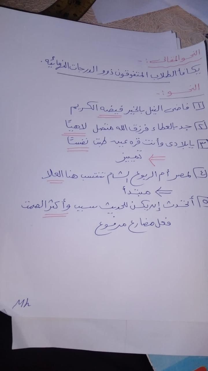 إجابات امتحان اللغة العربية للثانوية العامة 2025 اليوم على التليجرام - الخليج الان