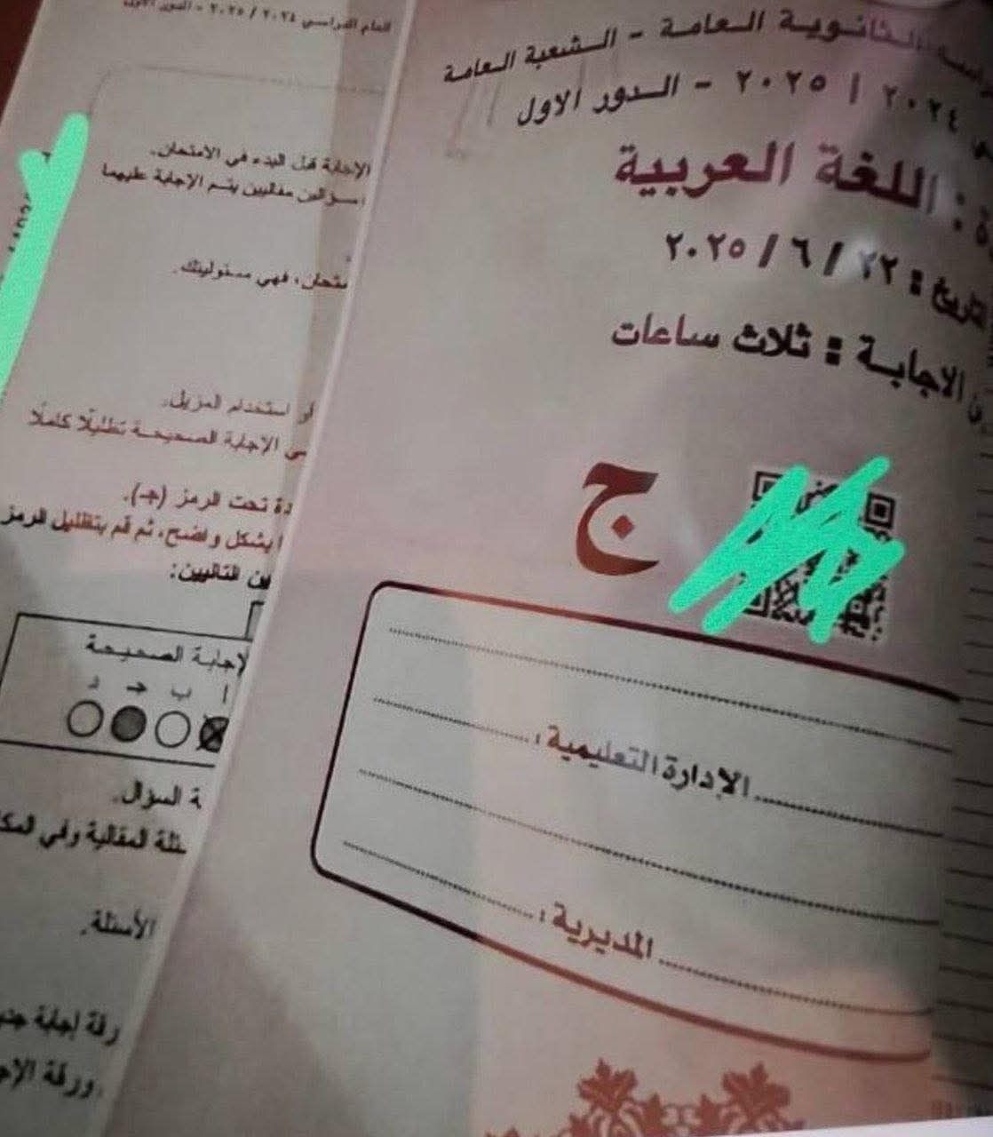 غرفة عمليات الوزارة تتابع وصول أوراق أسئلة امتحان اللغة العربية للثانوية العامة للمدارس - الخليج الان
