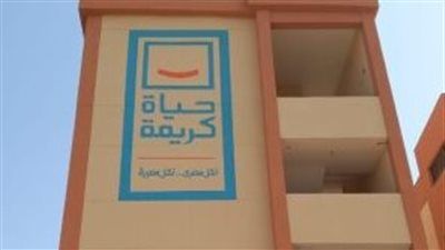 "حياة كريمة".. الحلم يقترب من الاكتمال في ريف مصر|تفاصيل - الخليج الان