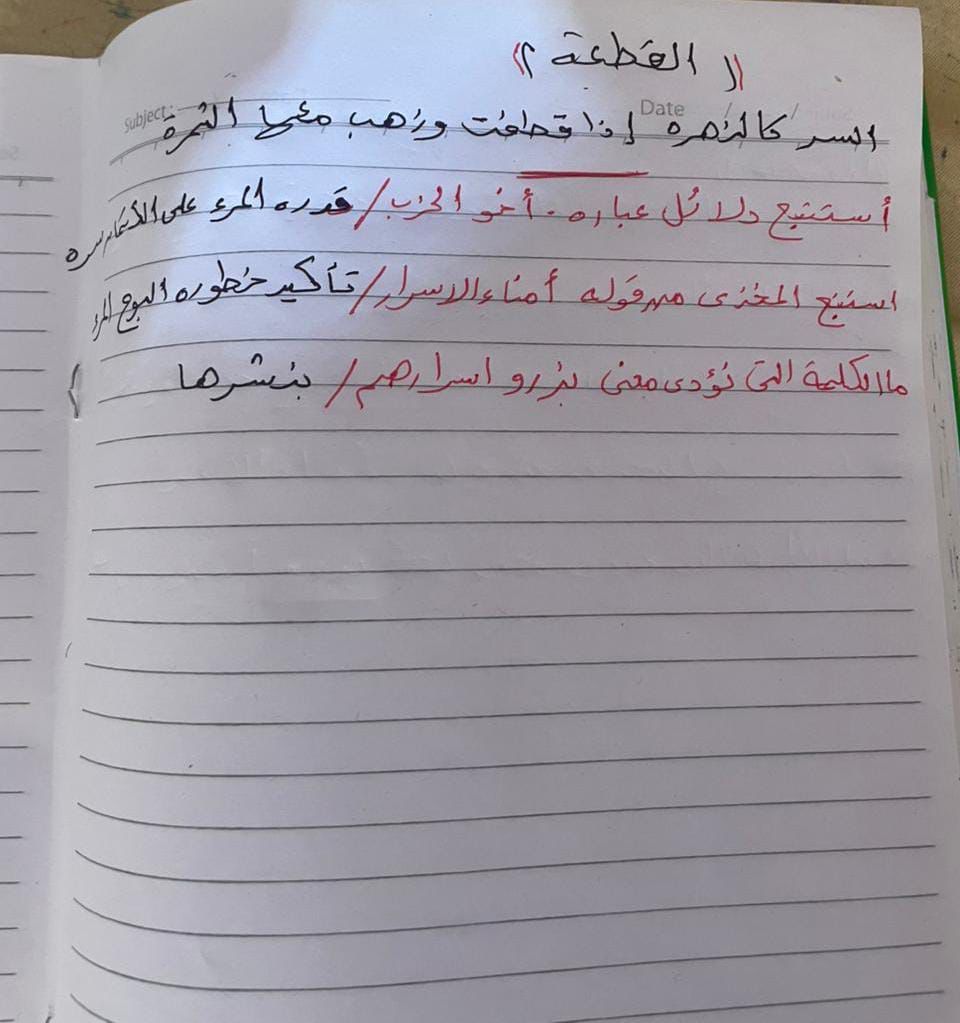 إجابات امتحان اللغة العربية للثانوية العامة 2025 اليوم على التليجرام - الخليج الان