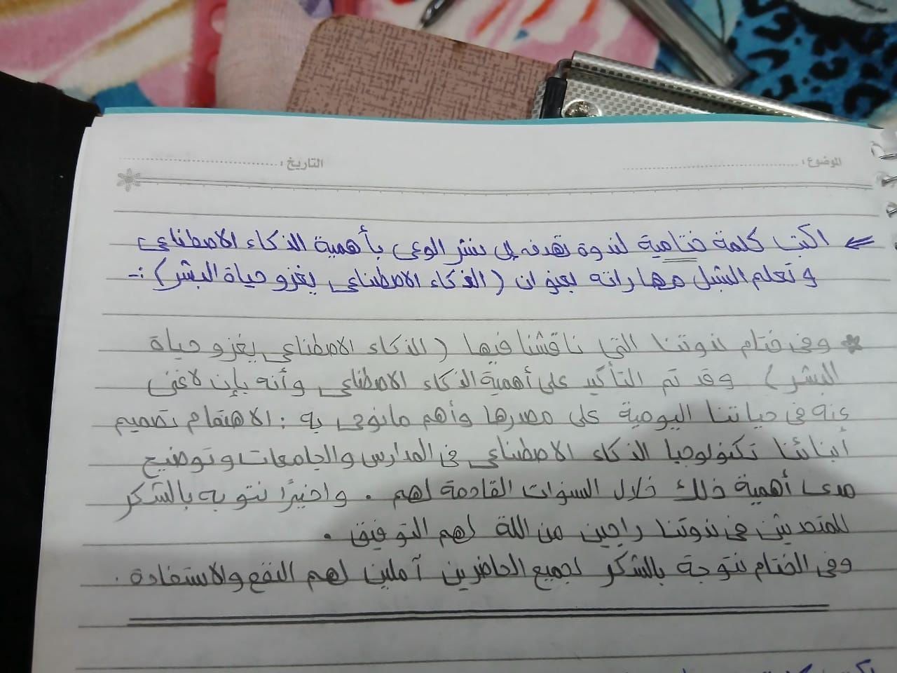 إجابات امتحان اللغة العربية للثانوية العامة 2025 اليوم على التليجرام - الخليج الان