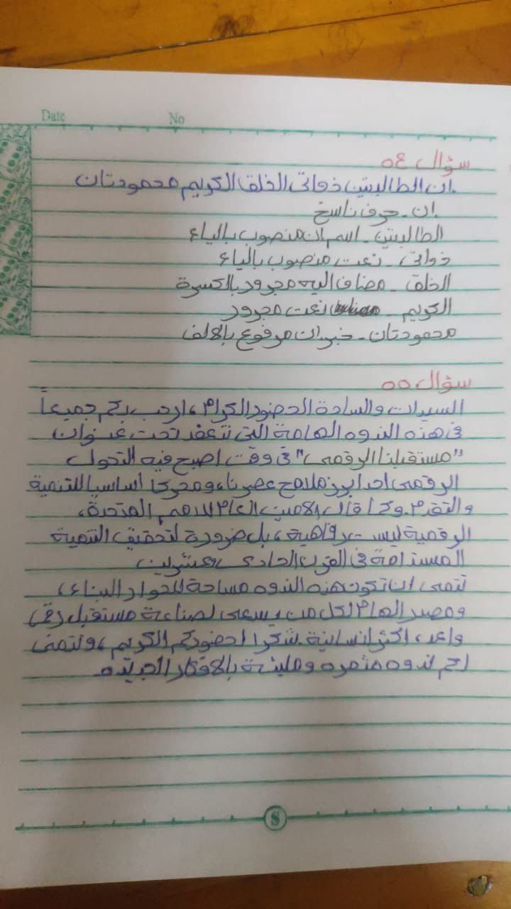 إجابات امتحان اللغة العربية للثانوية العامة 2025 اليوم على التليجرام - الخليج الان