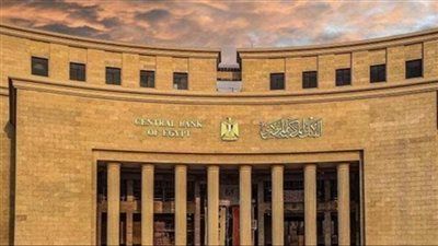 تعليمات جديدة من البنك المركزي بشأن تحصيل المصاريف الإدارية على العمليات الاستيرادية - الخليج الان