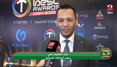 عبد الحليم علي: الأهلي يمثل مصر في كأس العالم للأندية وأتمنى التوفيق لكل الفرق العربية - الخليج الان