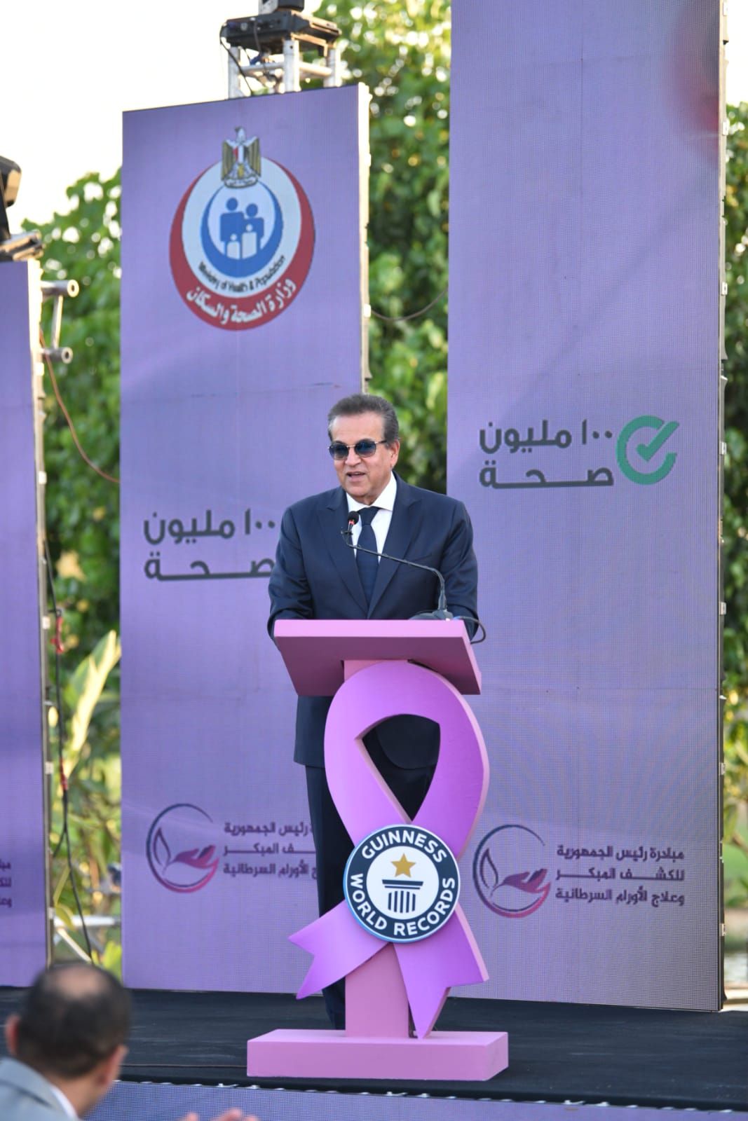 وزير الصحة يشهد احتفالية مرور عامين على إطلاق مبادرة رئيس الجمهورية للكشف المبكر وعلاج الأورام السرطانية - الخليج الان