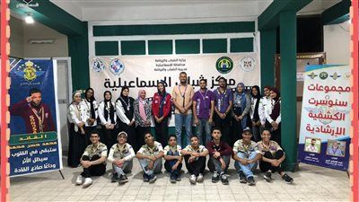 سنوسرت الكشفية تقود الإسماعيلية لصدارة الجمهورية في تحدي الابتكار المجتمعي - الخليج الان