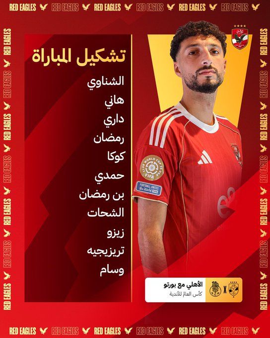 بهدف وسام أبو علي..الأهلي يتفوق على بورتو في منتصف الشوط الأول - الخليج الان