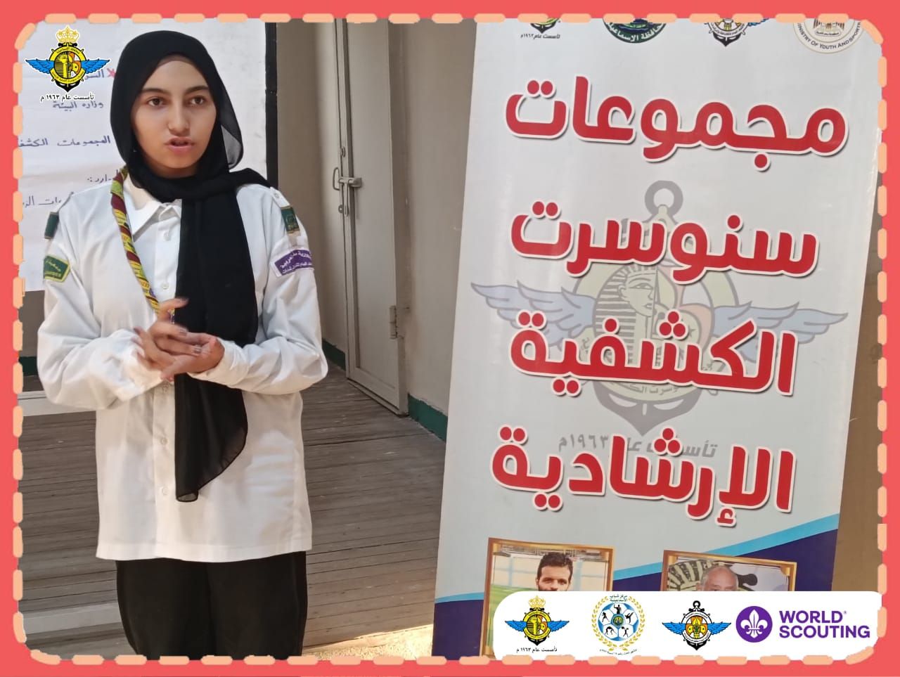 سنوسرت الكشفية تقود الإسماعيلية لصدارة الجمهورية في تحدي الابتكار المجتمعي - الخليج الان