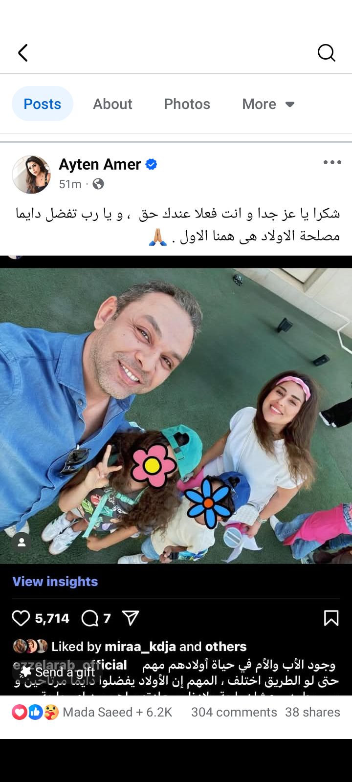 أول تعليق من ايتن عامر على تصالحها مع طليقها محمد عز العرب - الخليج الان