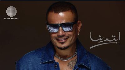 تاتو وحلق وجاكيت كت.. عمرو دياب يطرح البوستر التشويقي لألبومه الجديد ابتدينا - الخليج الان