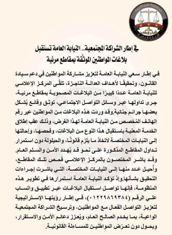 «كلنا أمن»..النائبة آيات الحداد تقترح وجود تطبيق للإبلاغ عن الجرائم - الخليج الان