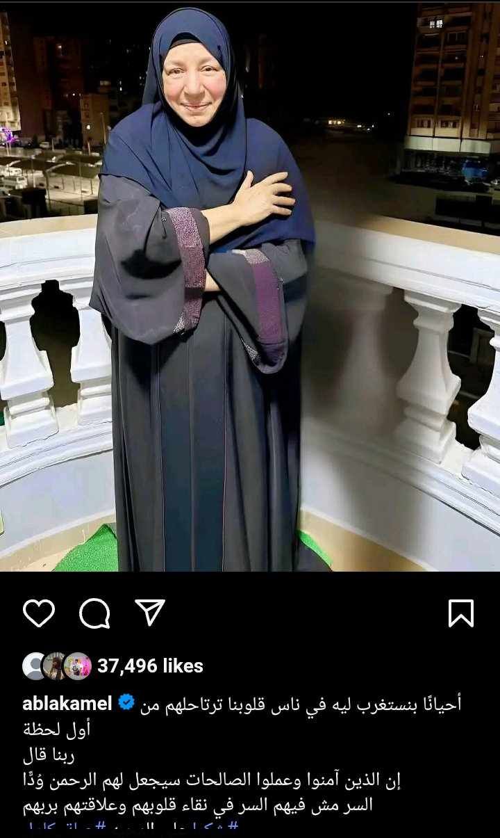 بنفس الصورة المتداولة.. منشور على حساب عبلة كامل يثير الجدل: شكرا على المحبة - الخليج الان