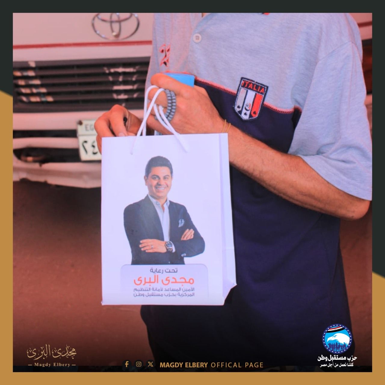 دعما لرسالة مستقبل وطن... قافلة طبية مجانية بتنسيق حزبي حكومي بطنطا - الخليج الان