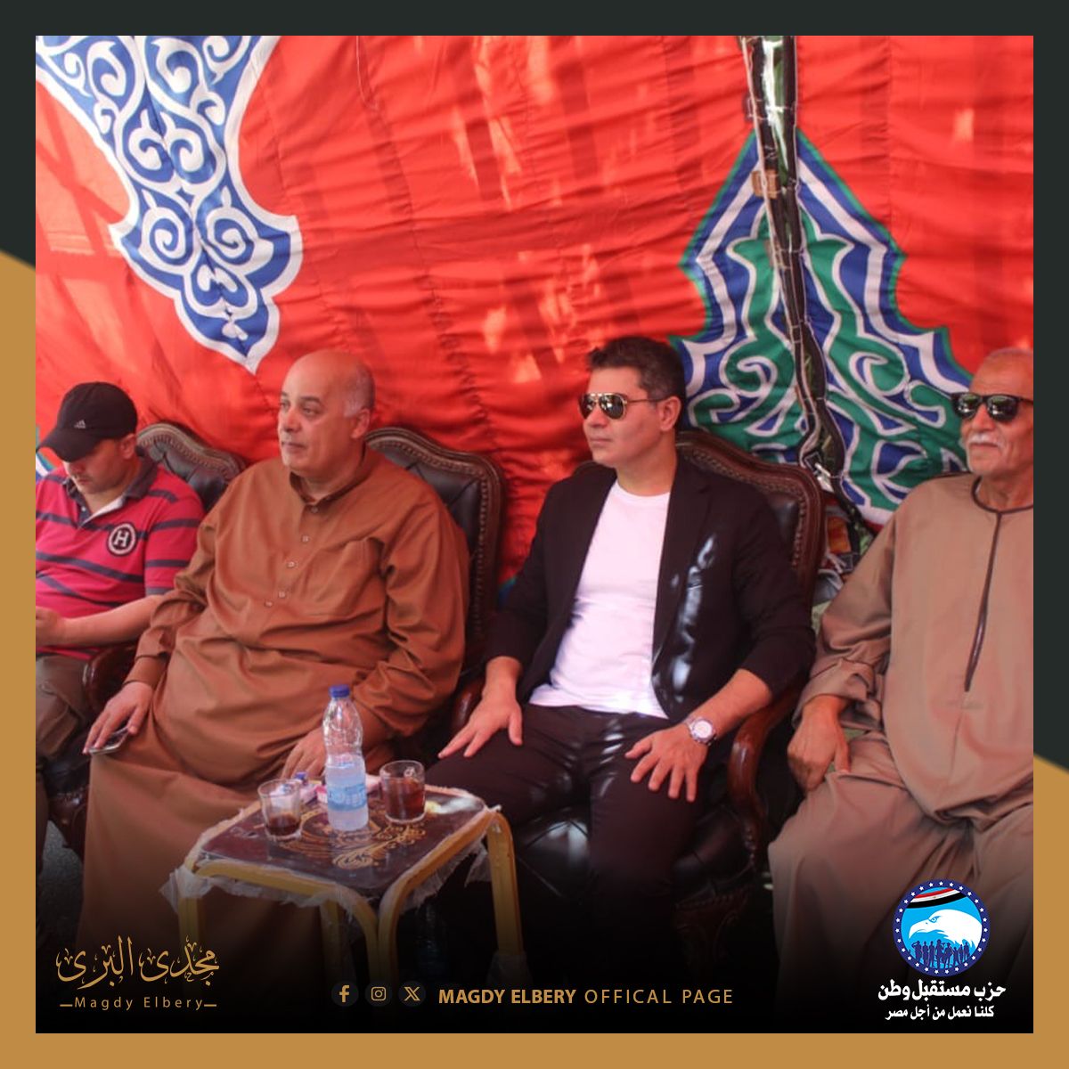 دعما لرسالة مستقبل وطن... قافلة طبية مجانية بتنسيق حزبي حكومي بطنطا - الخليج الان