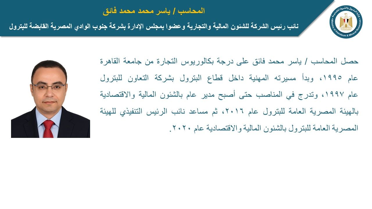 ترقيات جديدة في قطاع البترول تشمل 3 من الكوادر القيادية - الخليج الان