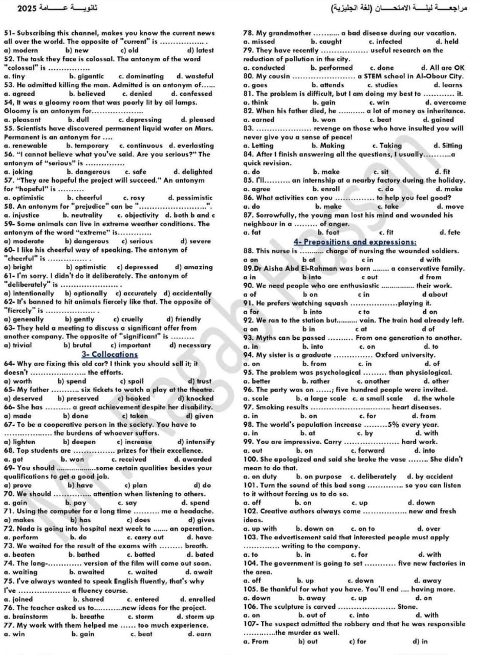 فى 11 ورقة هتقفل المادة.. مراجعة ليلة الامتحان فى اللغة الإنجليزية للثانوية العامة 2025 - الخليج الان
