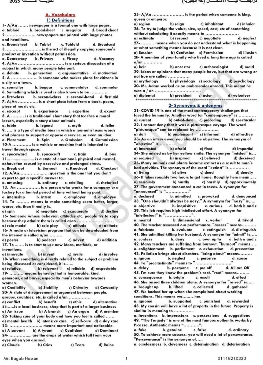 فى 11 ورقة هتقفل المادة.. مراجعة ليلة الامتحان فى اللغة الإنجليزية للثانوية العامة 2025 - الخليج الان