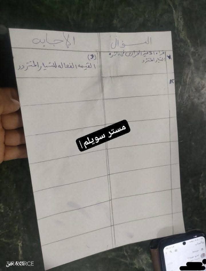 أسئلة وإجابات امتحان الفيزياء للثانوية العامة 2025 لطلاب الشعبة العلمية بالكامل على التليجرام - الخليج الان