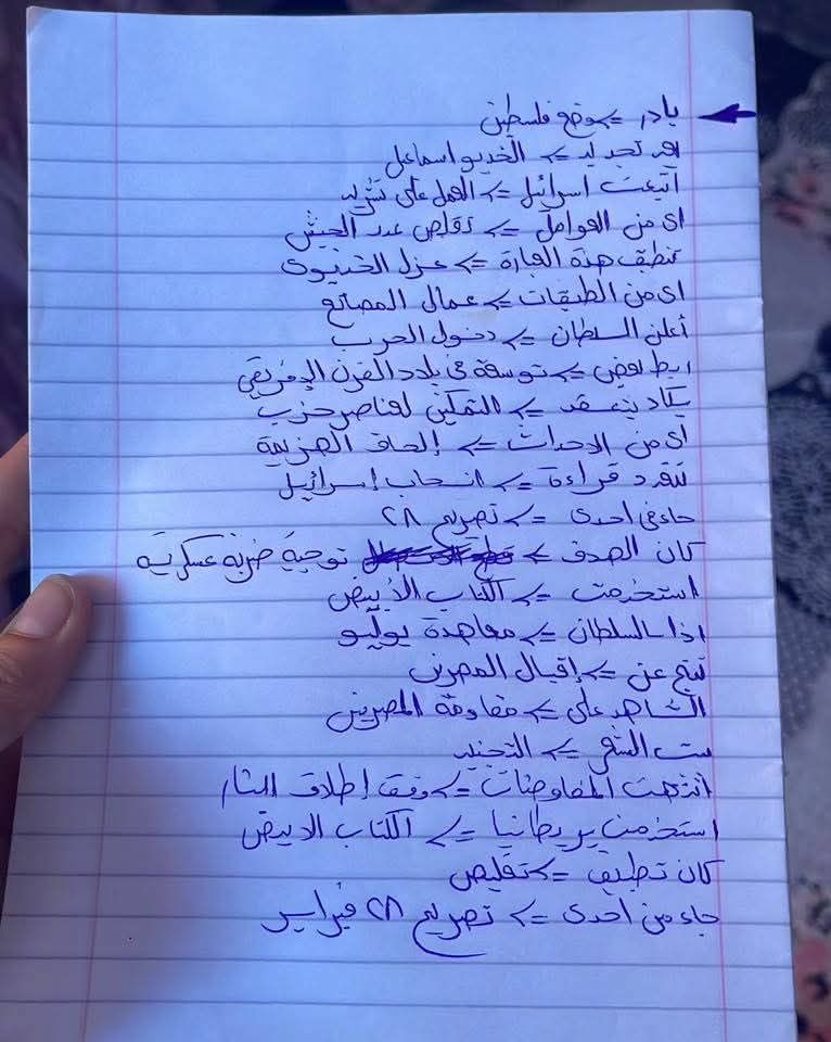 راجع إجابتك واعرف درجتك.. حل امتحان التاريخ للثانوية العامة 2025 لطلاب الأدبي - الخليج الان