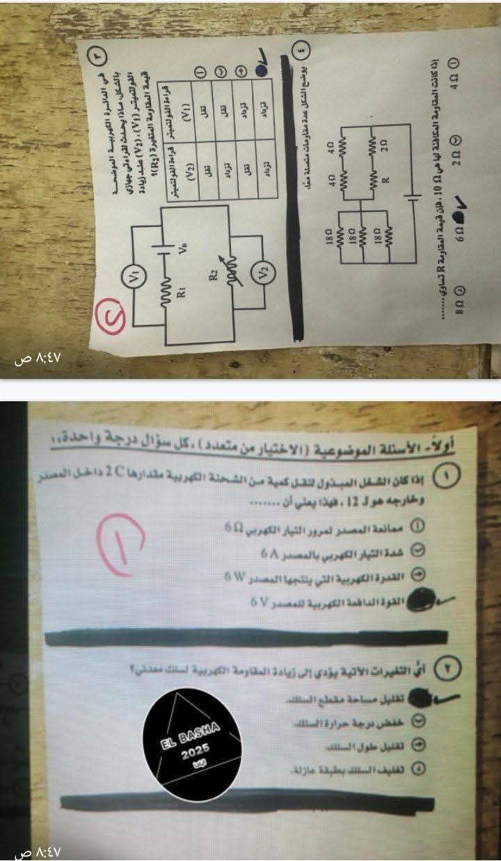 أسئلة وإجابات امتحان الفيزياء للثانوية العامة 2025 لطلاب الشعبة العلمية بالكامل على التليجرام - الخليج الان