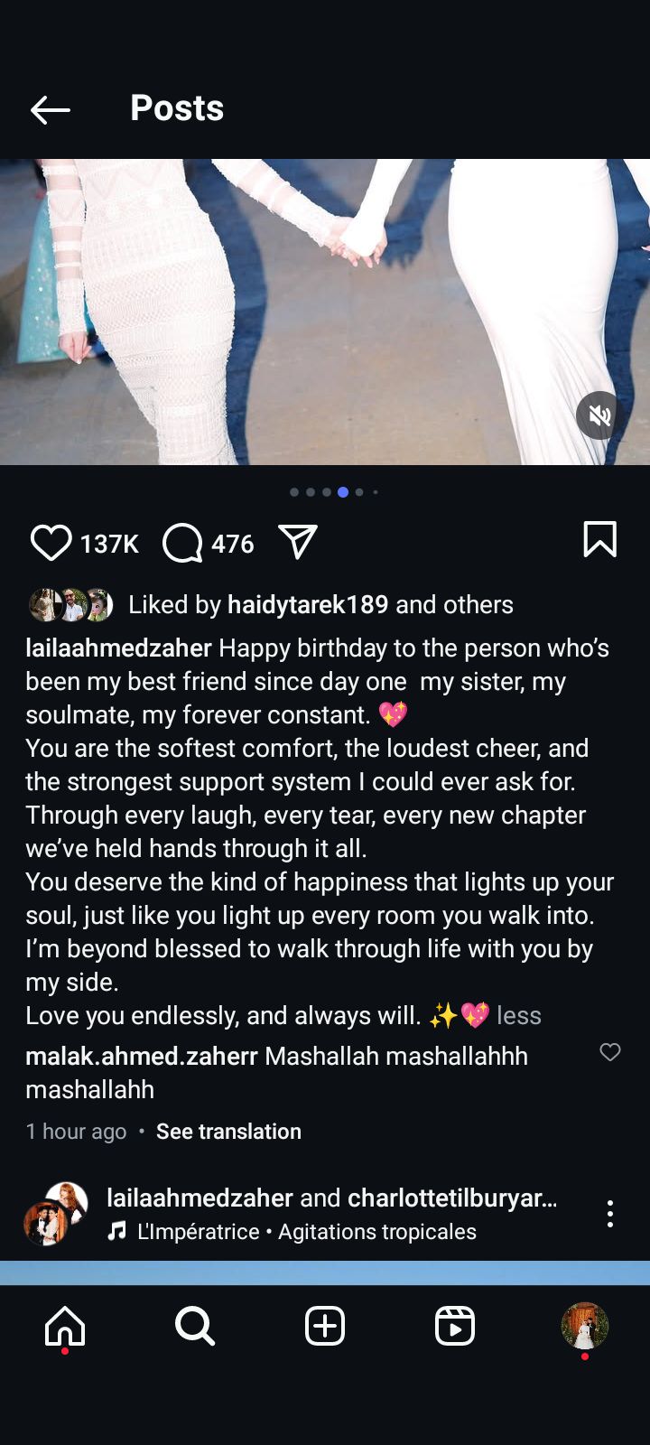 ليلى زاهر لشقيقتها ملك في عيد ميلادها: توأم روحي الثابت.. أنا محظوظة انك جنبي - الخليج الان