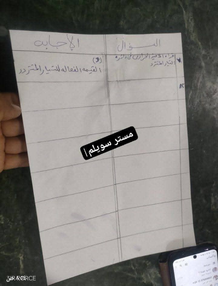 أسئلة وإجابات امتحان الفيزياء للثانوية العامة 2025 لطلاب الشعبة العلمية بالكامل على التليجرام - الخليج الان