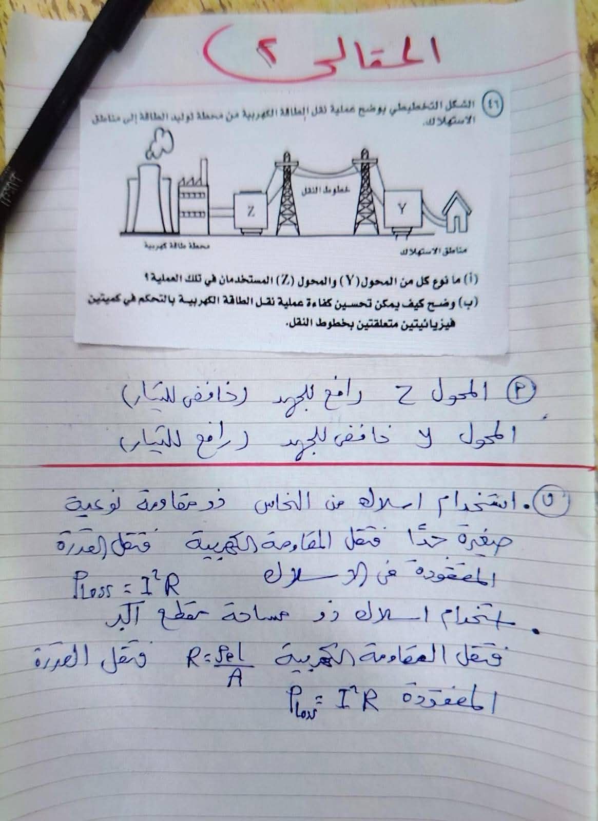 احسب درجتك كام.. نموذج إجابة امتحان الفيزياء للثانوية العامة 2025 اليوم - الخليج الان