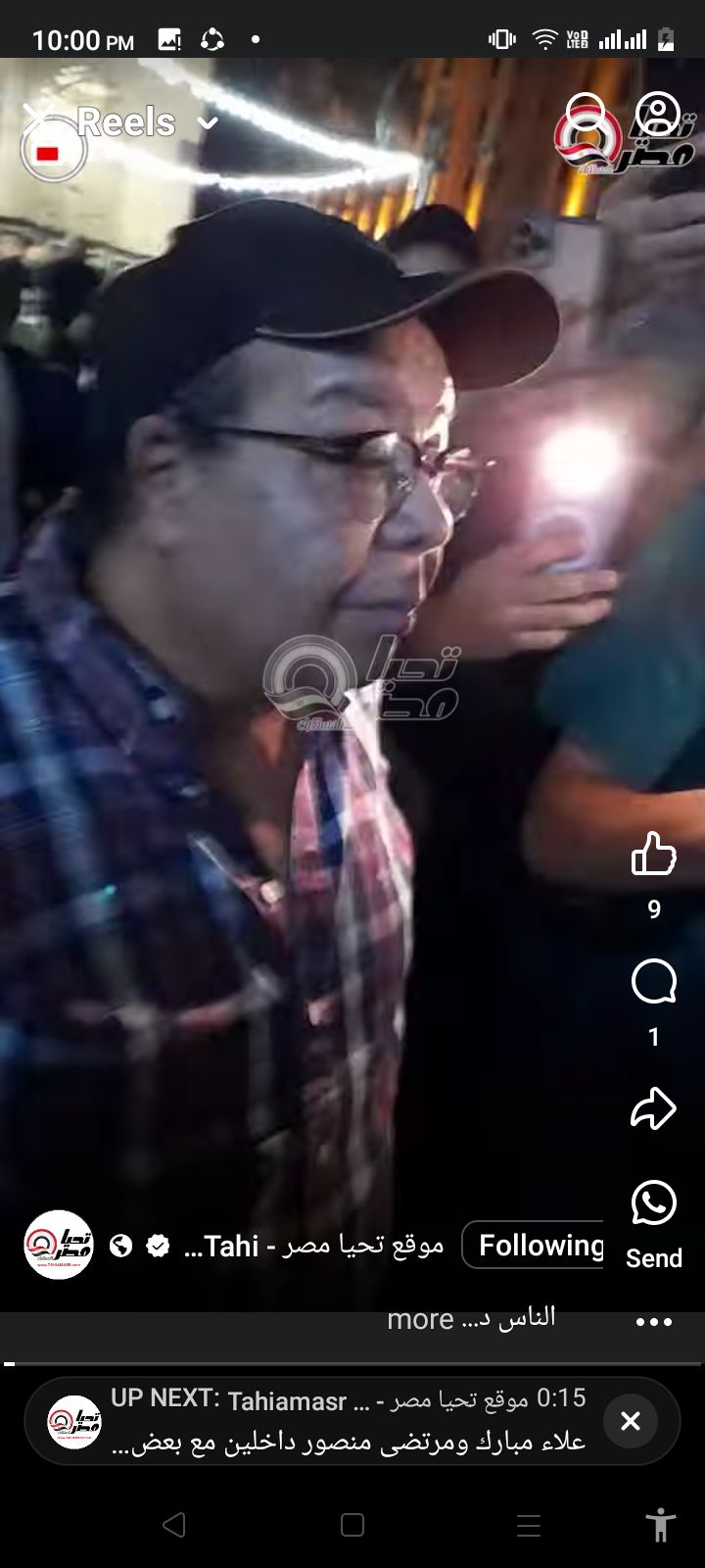 لبلبة وأحمد آدم.. اول ظهور للثنائي بعد تصدرهم التريند في عزاء والد تامر عبد المنعم - الخليج الان