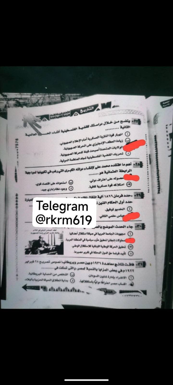 جروبات الغش تدعي تداول أسئلة امتحان مادة التاريخ للثانوية العامة لطلاب الشعبة الأدبية - الخليج الان