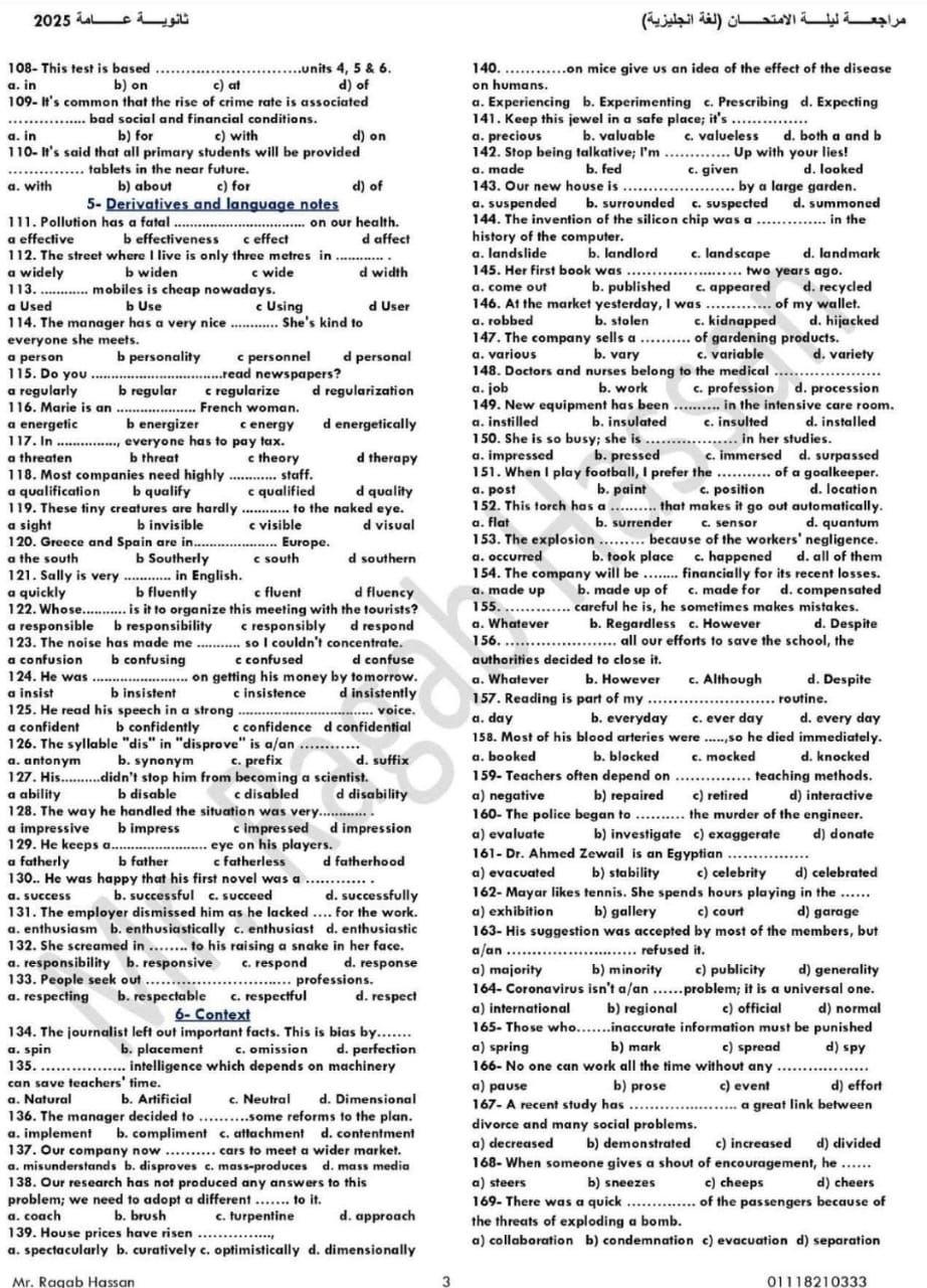 فى 11 ورقة هتقفل المادة.. مراجعة ليلة الامتحان فى اللغة الإنجليزية للثانوية العامة 2025 - الخليج الان