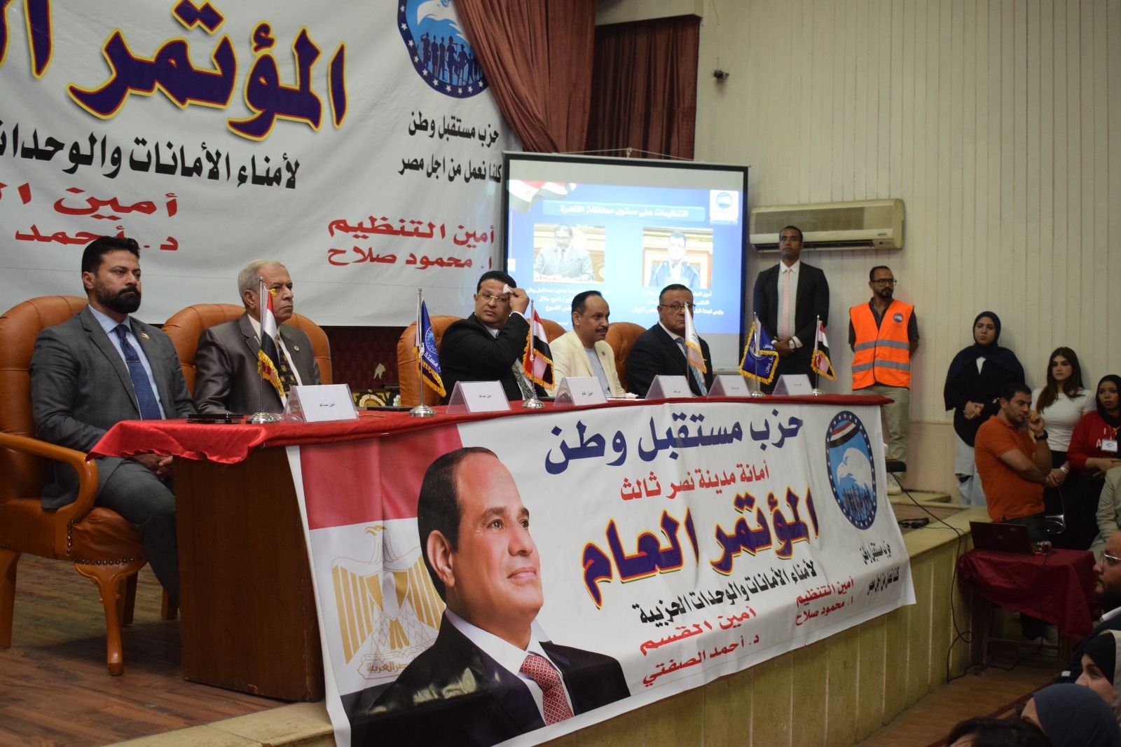 أمانة "مستقبل وطن" بمدينة نصر ثالث تنظم المؤتمر العام الأول استعدادا للاستحقاقات الدستورية - الخليج الان