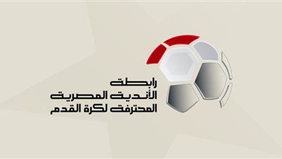 رابطة الأندية : حصلنا على الموافقات اللازمة قبل انطلاق الدوري.. ولا نية لتأجيله - الخليج الان