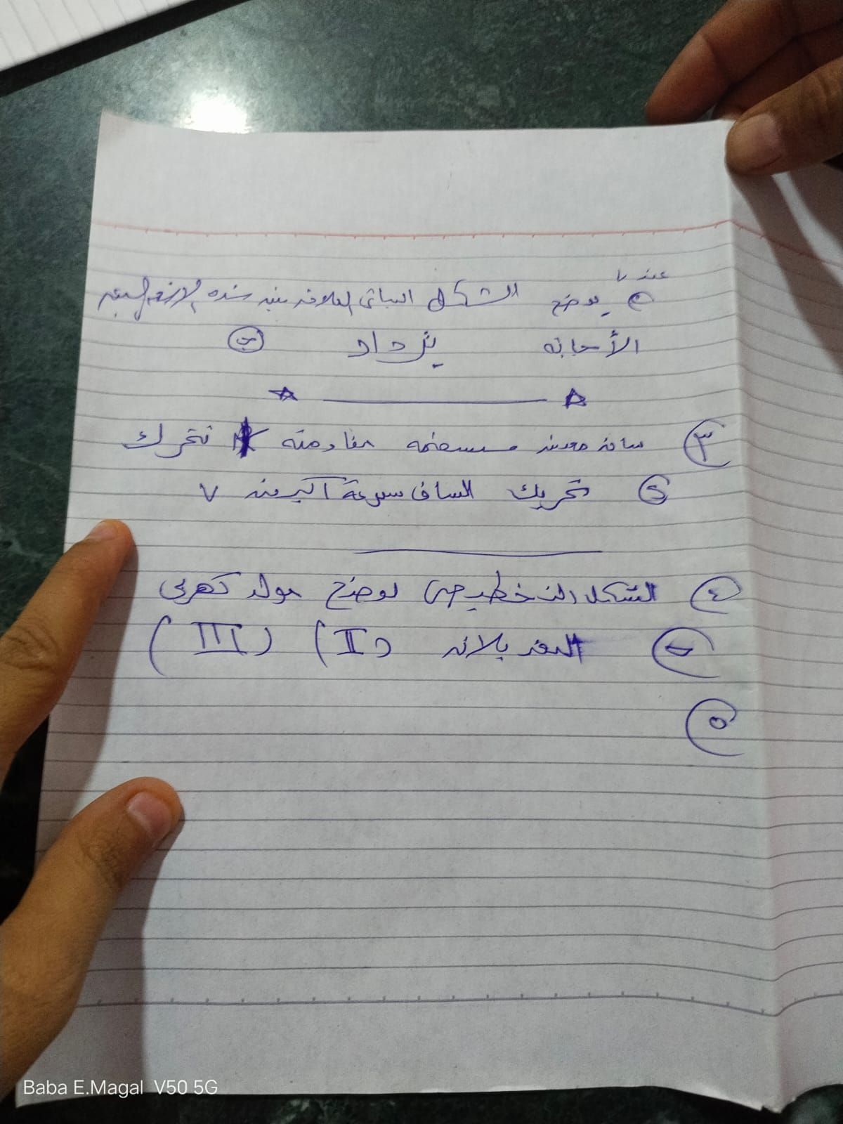 بعد نشرها أسئلة امتحان الفيزياء على فيسبوك.. التحقيق مع طالبة ثانوية عامة بالأقصر - الخليج الان