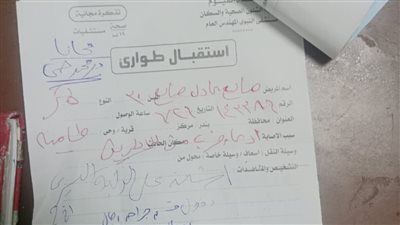 أسرة مريض تعتدى على طبيب وفرد أمن بمستشفى الفيوم العام - الخليج الان
