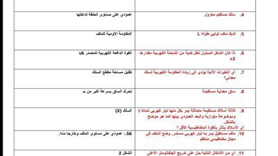 احسب درجتك كام.. نموذج إجابة امتحان الفيزياء للثانوية العامة 2025 اليوم - الخليج الان