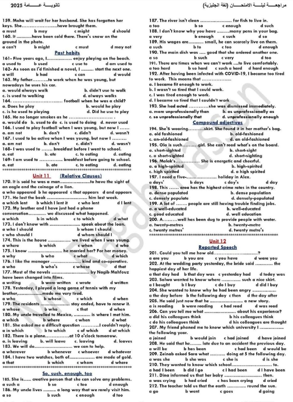 فى 11 ورقة هتقفل المادة.. مراجعة ليلة الامتحان فى اللغة الإنجليزية للثانوية العامة 2025 - الخليج الان
